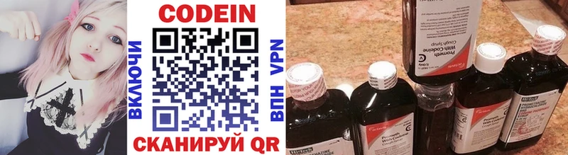 Кодеиновый сироп Lean напиток Lean (лин)  Купить где  Кадников 